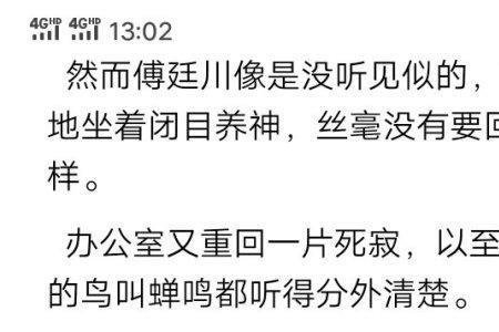 黎槿泽和顾蔓蔓的小说名称