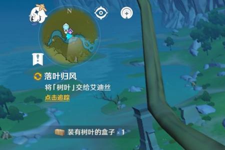 落叶归风任务怎么完成