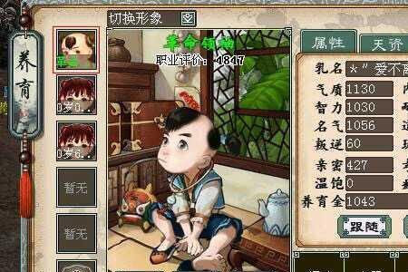 大话西游2仙族孩子高级结局
