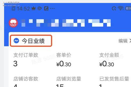 抖店没有主推身份设置