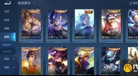 荣耀典藏皮肤选错了可以反悔吗