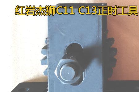 科索c11正时凸轮轴升程值表怎么看
