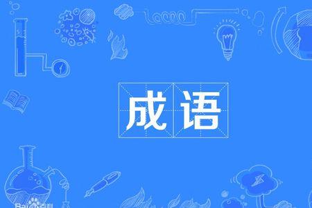 沉沉如死是成语吗
