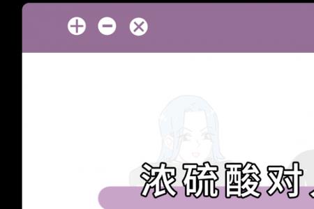 如何防止被泼硫酸