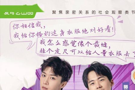 杨迪做家务的男人2第几期加入