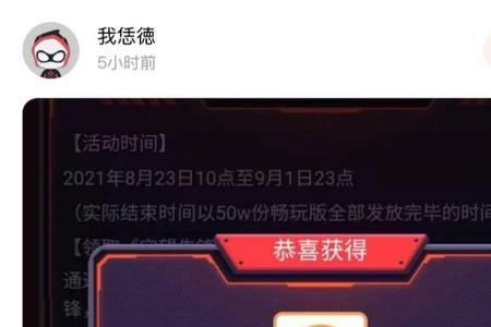 网易守望先锋能退款吗