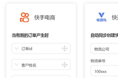 怎么修改快手快递的地址