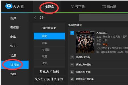 天天看播放器为什么看不了