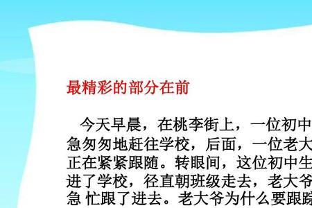 倒叙属于哪种写法