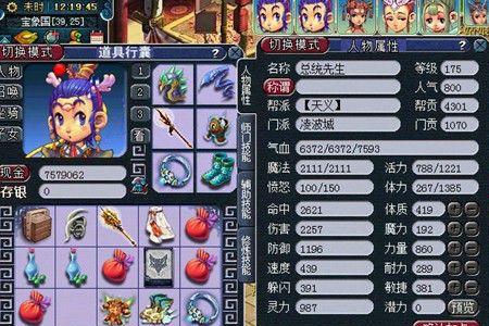 175凌波伤害怎么到2800
