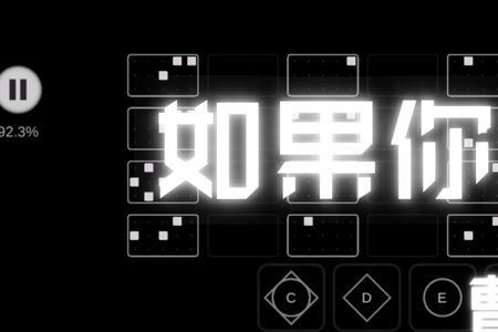 如果你爱我歌词是什么意思