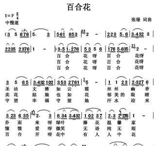 谷中百合花歌曲原唱