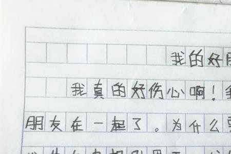我是一个害羞女孩作文好结尾