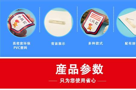 小学几年级开始选大中小队长