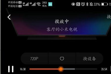 汉庭酒店怎么投屏到电视