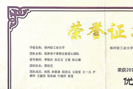 省级评委证书算什么荣誉称号