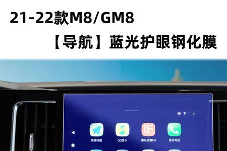 传祺gm8屏幕不能触摸怎么解决