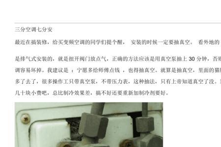 5匹的空调外机抽真空多少时间