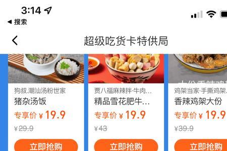 饿了么拼单可以送两个地方吗