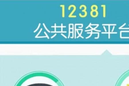 鹰眼涉诈怎么消除