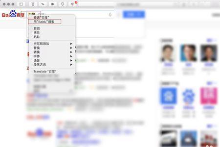safari搜索引擎怎么改回默认