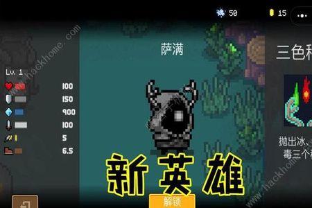 元气骑士中的铁皮如何获得