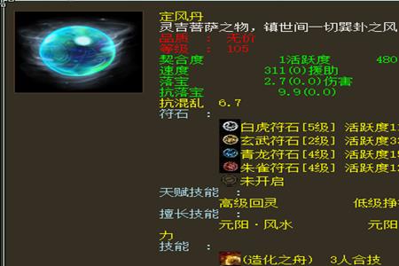 大话西游2云起潮生是什么技能