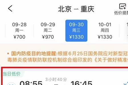 为什么去哪儿的机票都不一样