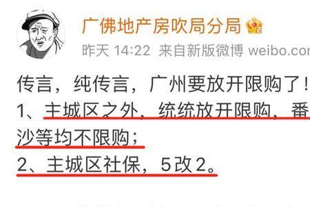 广州放开什么意思