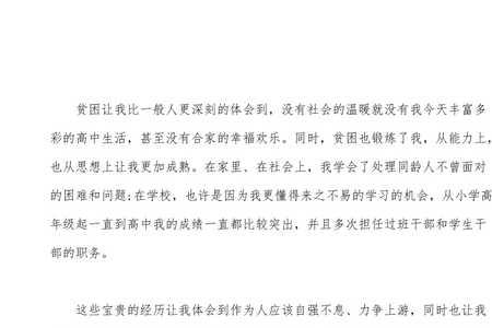 2021年在公司如何申请入党