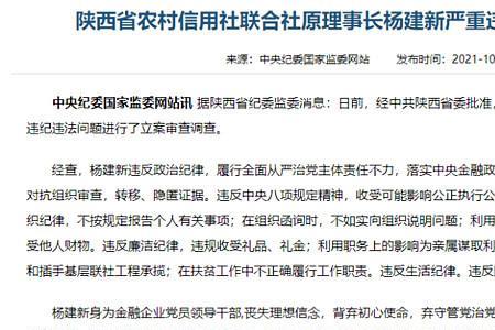 政治攀附是什么意思啊