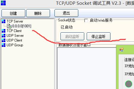 tcp客户端是什么意思啊