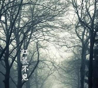 虹藏不见古诗解析
