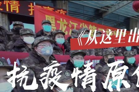 抗疫音乐2020最火十首歌