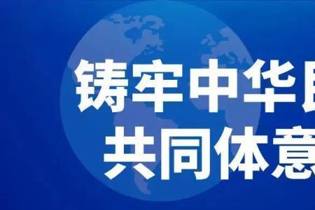 我国民族六个共同