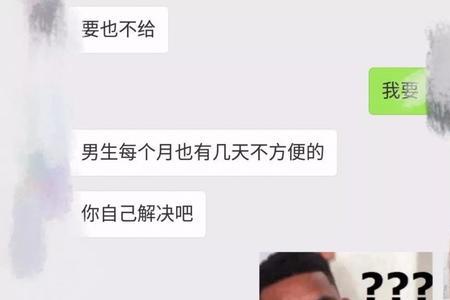 男朋友说冤枉他了怎么回复文字