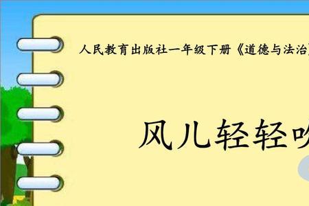 今夜的风儿轻轻吹原版