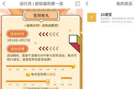 宁波银行波豆怎么兑换