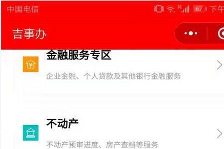 吉林社保农村怎么查