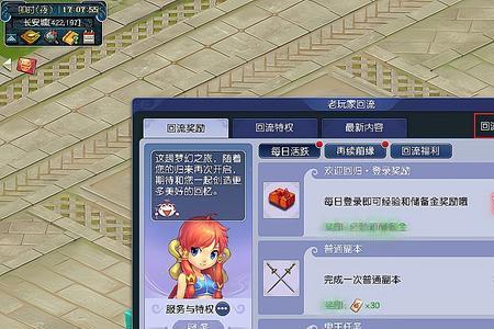 梦幻西游物品找回流程