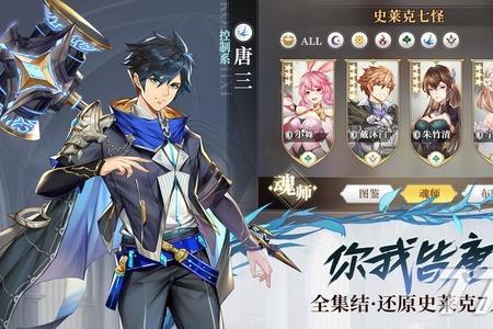 星罗帝国家族排名