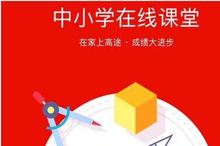 秦叶的红宝课堂有app吗