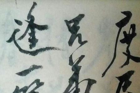 相视一笑泯恩仇上一句