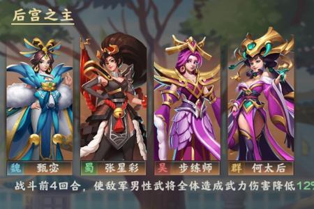 胡莱三国4技武将排名