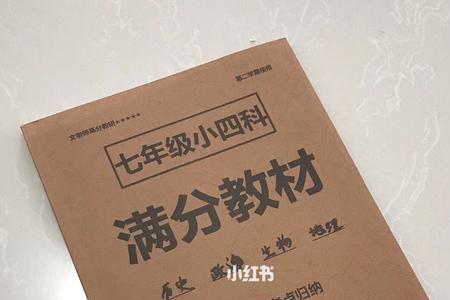 中考小四科能拉开差距吗
