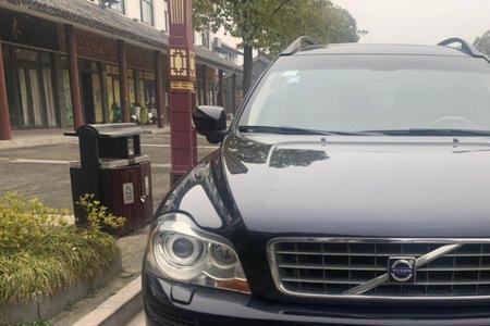 2009沃尔沃xc90怎么样