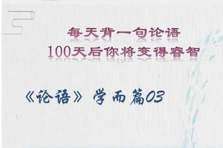 子曰巧言令色鲜矣仁中矣的意思