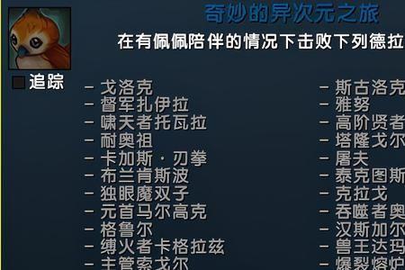 奇妙的异次元之旅攻略