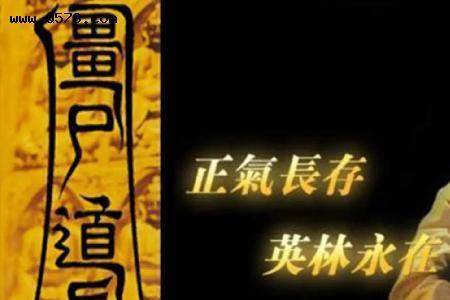 穿越林正英世界的小说
