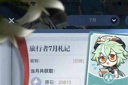 原神探索度全满能获得多少原石